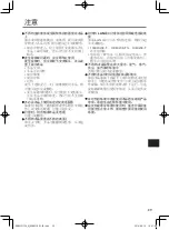 Preview for 29 page of Panasonic FZ-VEBA21 Series Operating Instructions Manual