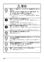 Preview for 38 page of Panasonic FZ-VEBN111 Operating Instructions Manual