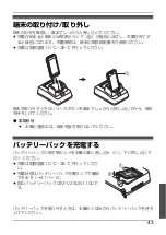 Preview for 43 page of Panasonic FZ-VEBN111 Operating Instructions Manual