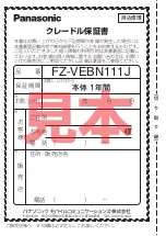 Preview for 48 page of Panasonic FZ-VEBN111 Operating Instructions Manual