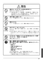 Preview for 37 page of Panasonic FZ-VEBN111A Operating Instructions Manual