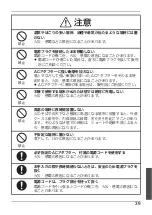 Preview for 39 page of Panasonic FZ-VEBN111A Operating Instructions Manual