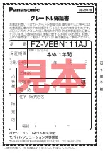 Preview for 48 page of Panasonic FZ-VEBN111A Operating Instructions Manual