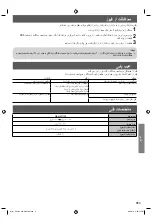 Preview for 17 page of Panasonic GM1700-M Operating Instructions Manual