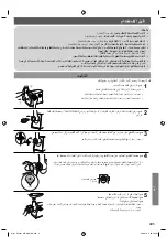 Preview for 21 page of Panasonic GM1700-M Operating Instructions Manual