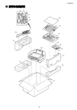 Preview for 187 page of Panasonic KX-FB423CN Manual