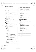 Preview for 82 page of Panasonic LZW2004 Operating Instructions Manual