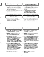 Preview for 17 page of Panasonic MCV7720 - UPRIGHT VACUUM Operating Instructions Manual