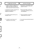 Preview for 25 page of Panasonic MCV7721 - UPRIGHT VACUUM Operating Instructions Manual