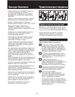 Preview for 5 page of Panasonic MK-G38PR Operating Instruction