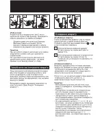 Preview for 6 page of Panasonic MK-G38PR Operating Instruction