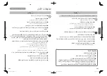 Preview for 17 page of Panasonic MK-ZJ3500 Operating Instructions Manual