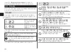 Preview for 28 page of Panasonic nanoe EH-NA46 Operating Instructions Manual