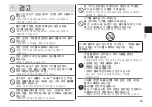 Preview for 29 page of Panasonic nanoe EH-NA46 Operating Instructions Manual