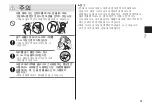 Preview for 31 page of Panasonic nanoe EH-NA46 Operating Instructions Manual