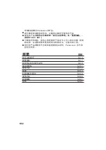 Preview for 22 page of Panasonic NB-H3801 Operating Instructions Manual