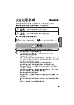 Preview for 23 page of Panasonic NB-H3801 Operating Instructions Manual