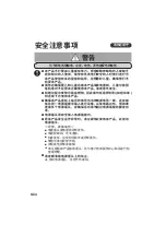 Preview for 24 page of Panasonic NB-H3801 Operating Instructions Manual