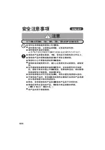 Preview for 26 page of Panasonic NB-H3801 Operating Instructions Manual