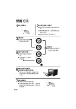 Preview for 32 page of Panasonic NB-H3801 Operating Instructions Manual