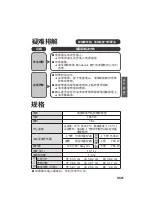 Preview for 41 page of Panasonic NB-H3801 Operating Instructions Manual