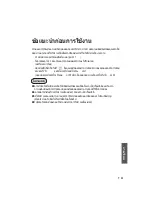 Preview for 91 page of Panasonic NB-H3801 Operating Instructions Manual