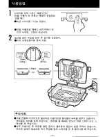 Preview for 18 page of Panasonic NF-RT300N Operating Manual