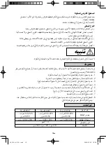 Preview for 18 page of Panasonic NI-JW670C Operating Instructions Manual