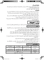 Preview for 26 page of Panasonic NI-JW670C Operating Instructions Manual