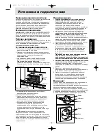 Preview for 2 page of Panasonic NN-S553WF (Russian) 