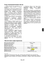 Preview for 61 page of Panasonic NN-ST271S Operating Instructions Manual