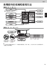 Preview for 19 page of Panasonic NR-B181W Operating Instructions Manual