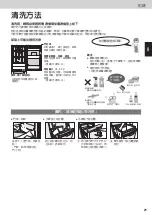 Preview for 21 page of Panasonic NR-B181W Operating Instructions Manual