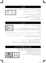 Preview for 12 page of Panasonic NR-B48M1 Operating Instructions Manual