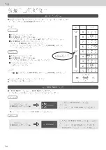 Preview for 74 page of Panasonic NR-F681GT-X3 Operating Instructions Manual