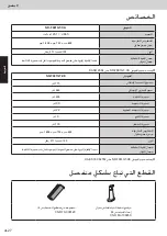 Preview for 30 page of Panasonic NR-F681GT-XA Operating Instructions Manual