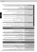 Preview for 32 page of Panasonic NR-F681GT-XA Operating Instructions Manual