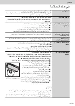 Preview for 37 page of Panasonic NR-F681GT-XA Operating Instructions Manual