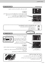 Preview for 41 page of Panasonic NR-F681GT-XA Operating Instructions Manual