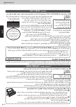 Preview for 44 page of Panasonic NR-F681GT-XA Operating Instructions Manual