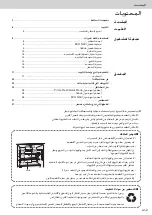 Preview for 55 page of Panasonic NR-F681GT-XA Operating Instructions Manual