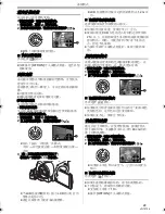 Preview for 23 page of Panasonic NV-GS188GK Quick Manual