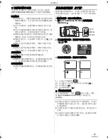 Preview for 27 page of Panasonic NV-GS188GK Quick Manual