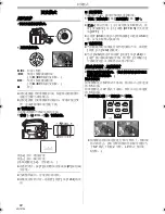 Preview for 30 page of Panasonic NV-GS188GK Quick Manual