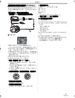 Preview for 37 page of Panasonic NV-GS188GK Quick Manual