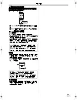 Preview for 49 page of Panasonic NV-GS250GC Operating Instructions Manual