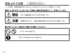 Preview for 74 page of Panasonic POVCAM AG-HCK10G Operating Instructions Manual