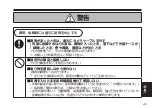 Preview for 75 page of Panasonic POVCAM AG-HCK10G Operating Instructions Manual