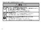 Preview for 76 page of Panasonic POVCAM AG-HCK10G Operating Instructions Manual