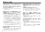 Preview for 78 page of Panasonic POVCAM AG-HCK10G Operating Instructions Manual